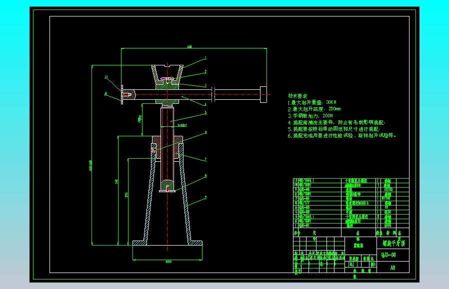 螺旋千斤顶设计F=30KN(CAD+说明书)