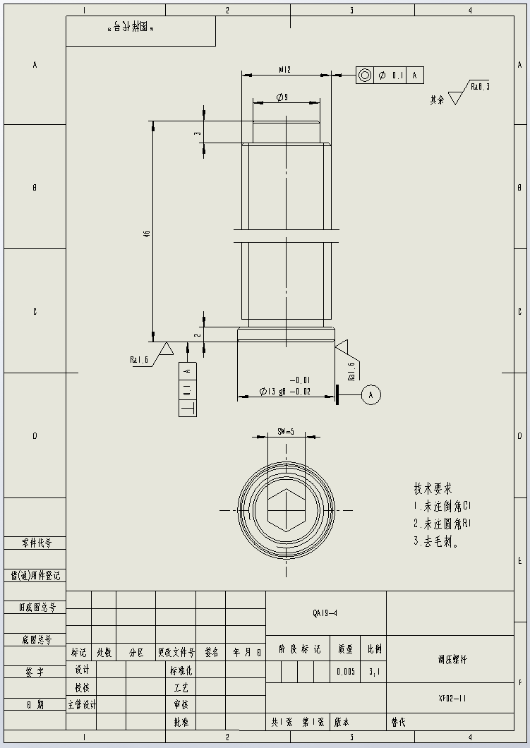 DN8-10MPa 直动式溢流阀（二维+三维+计算）
