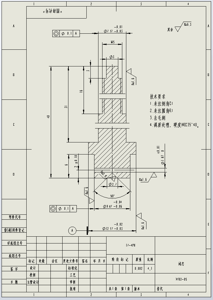 DN8-10MPa 直动式溢流阀（二维+三维+计算）