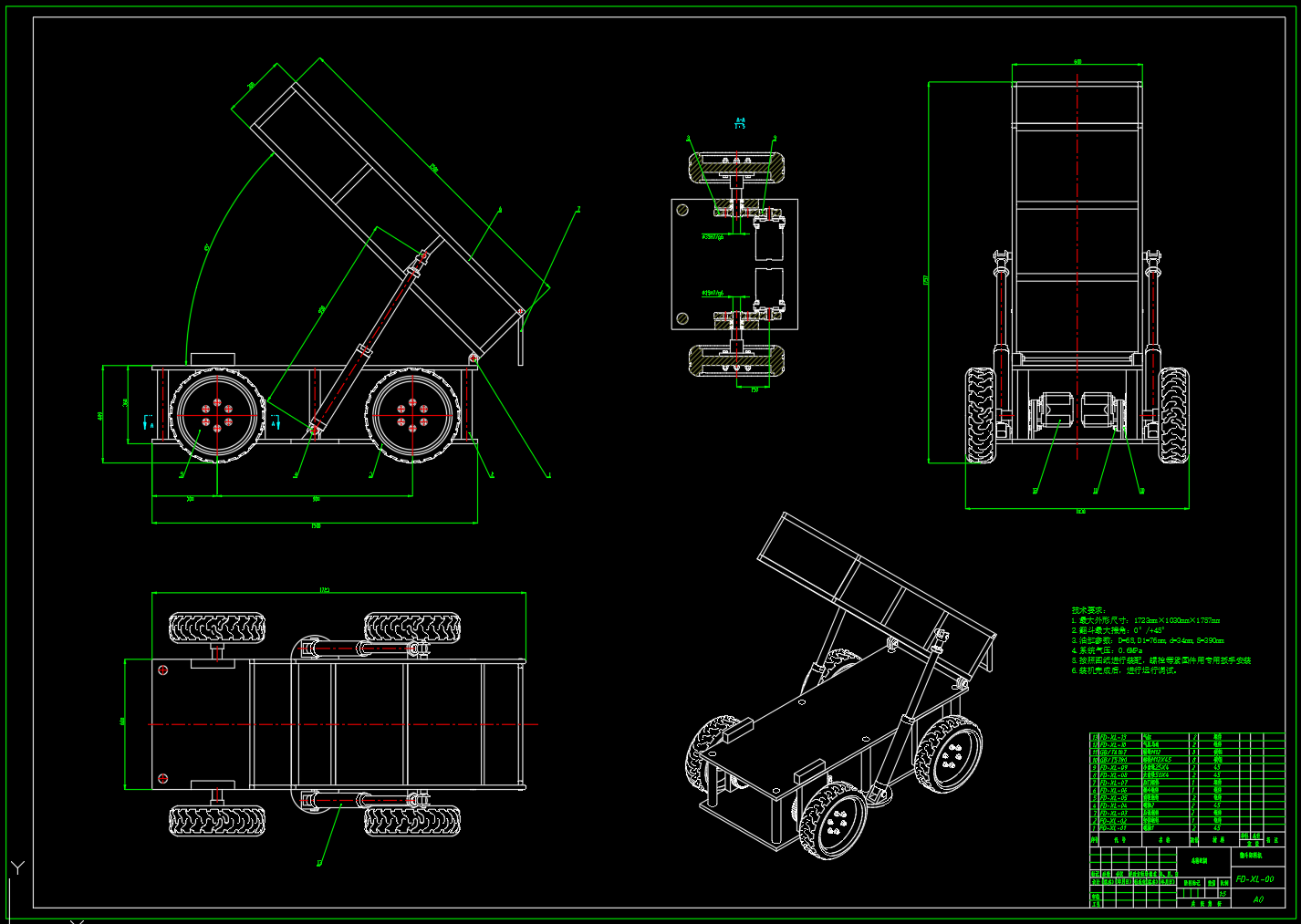 翻斗卸料机设计（气动）（SW+CAD+说明书）