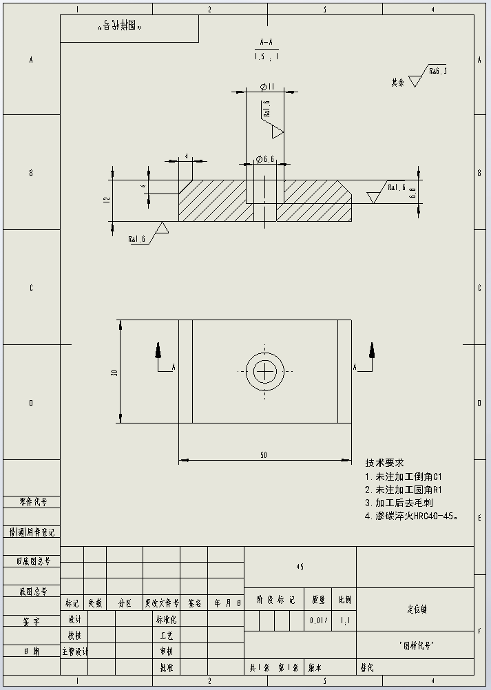 离合器齿轮五槽铣夹具设计（三维+二维工程图+说明书）