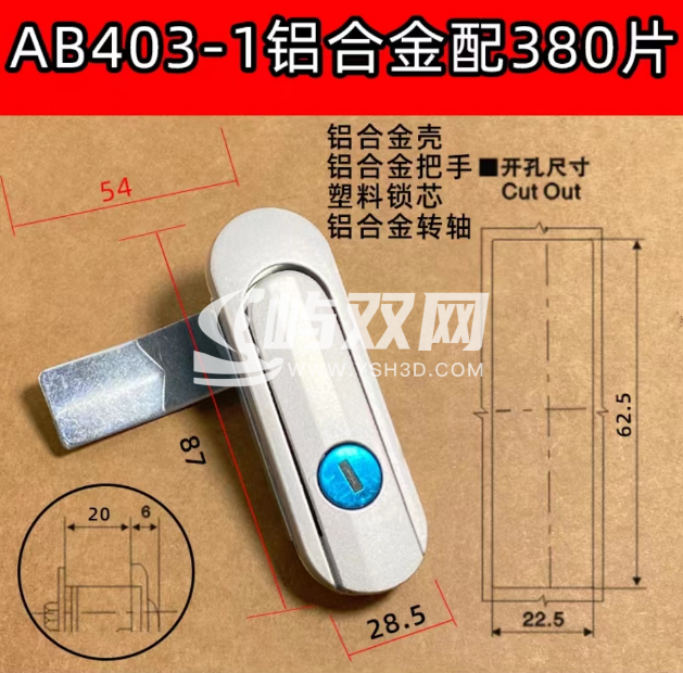 AB403锁