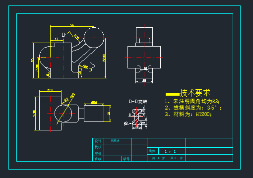 机器人摇臂轴支座机械设计