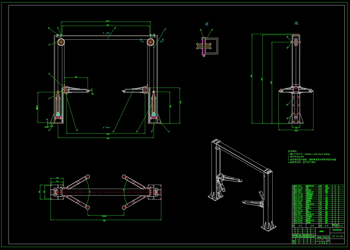 龙门式双柱举升机优化设计（SW+CAD+说明书）