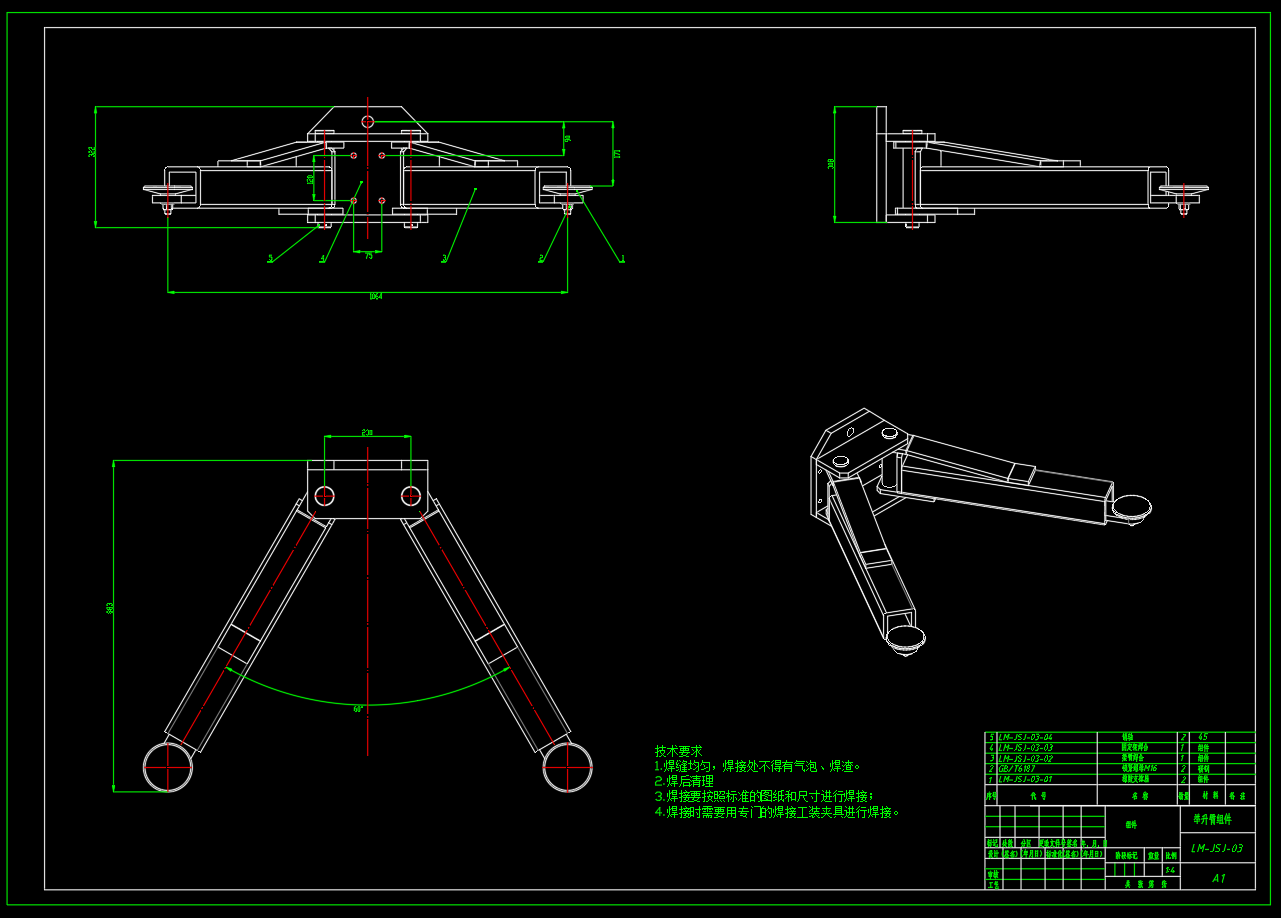 龙门式双柱举升机优化设计（SW+CAD+说明书）
