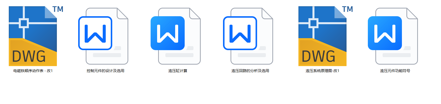 压力机液压系统设计（CAD+说明书）
