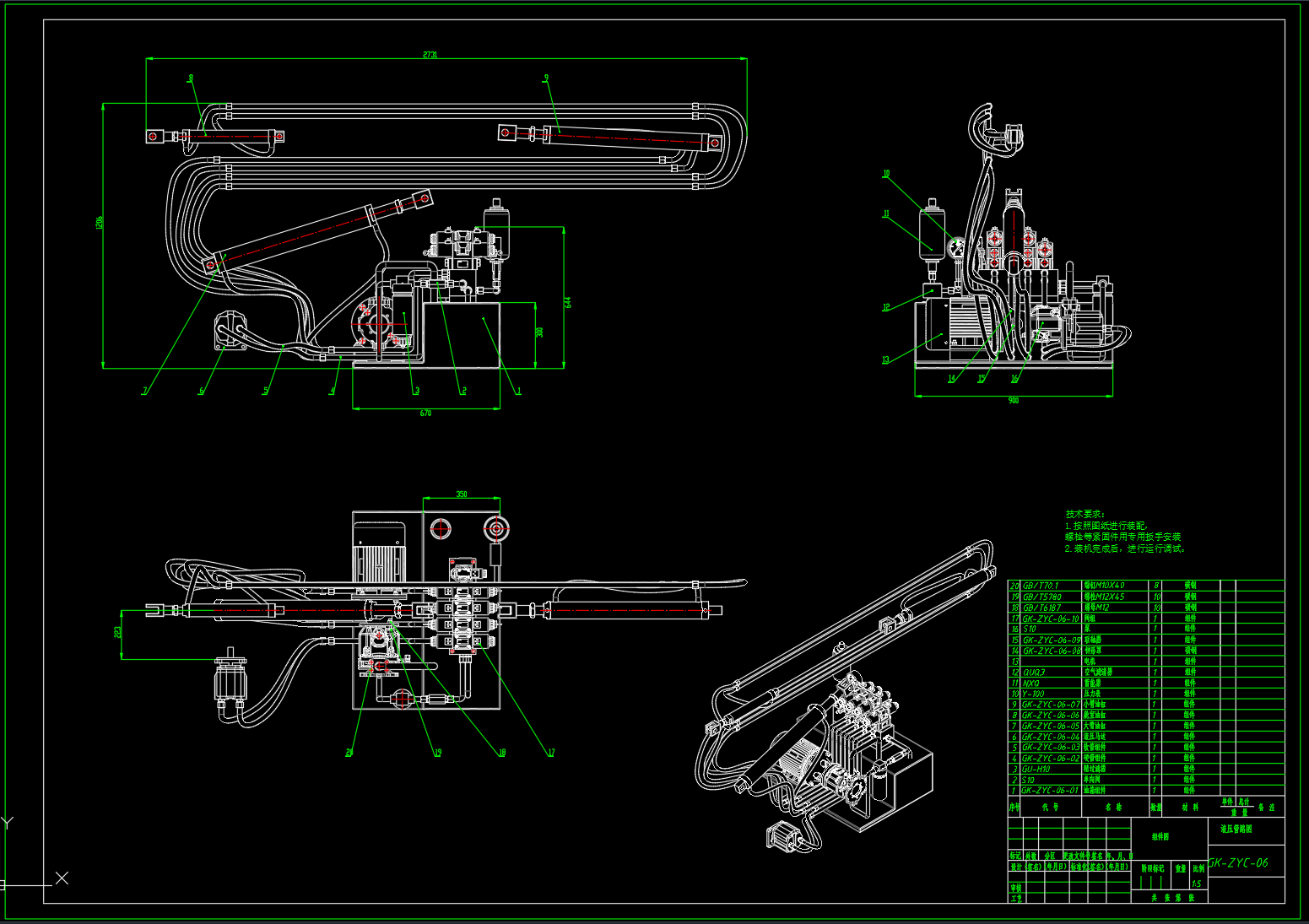 高空作业车结构及液压系统设计（SW+CAD+说明书）
