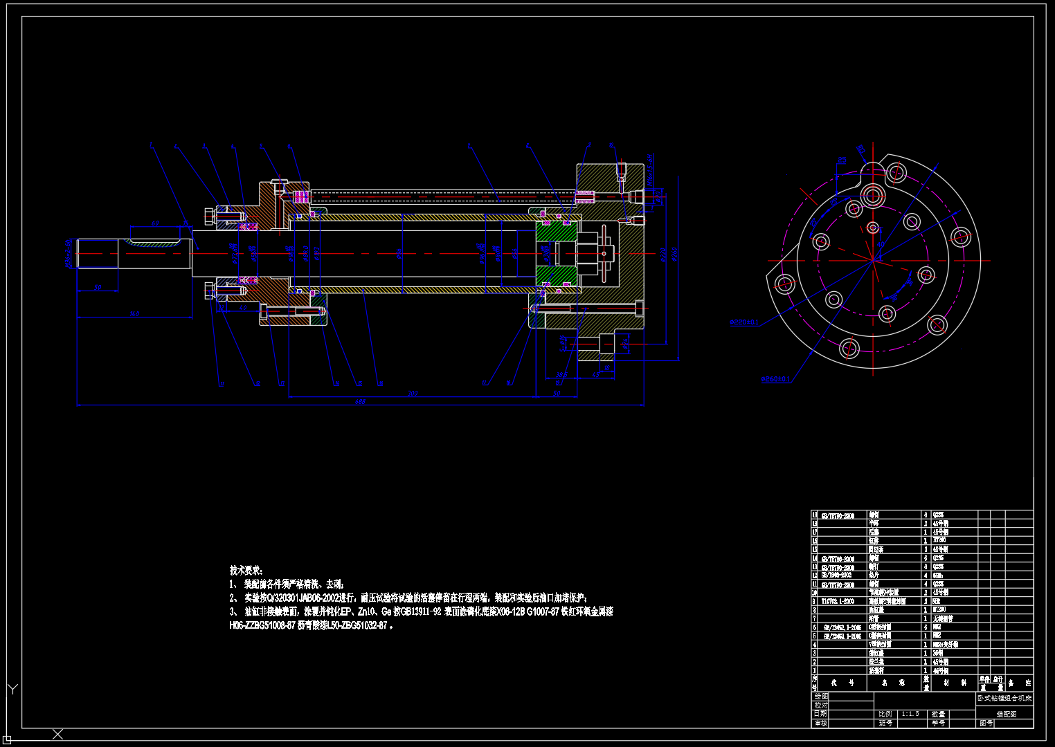 卧式钻镗组合机床液压系统设计（CAD+说明书）