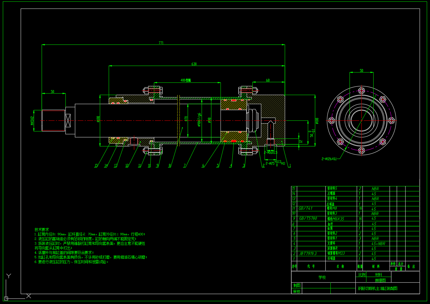 钢筋切断机液压系统设计（CAD+说明书）