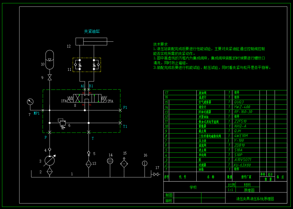 液压夹具设计（C4）（UG+CAD+说明书）