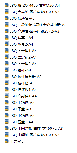 二级轴装式圆柱齿轮减速器设计（SW+CAD）