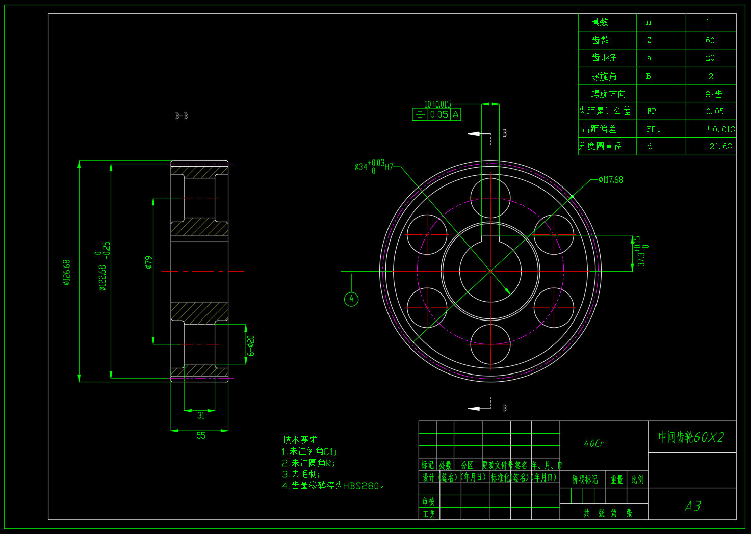 二级轴装式圆柱齿轮减速器设计（SW+CAD）