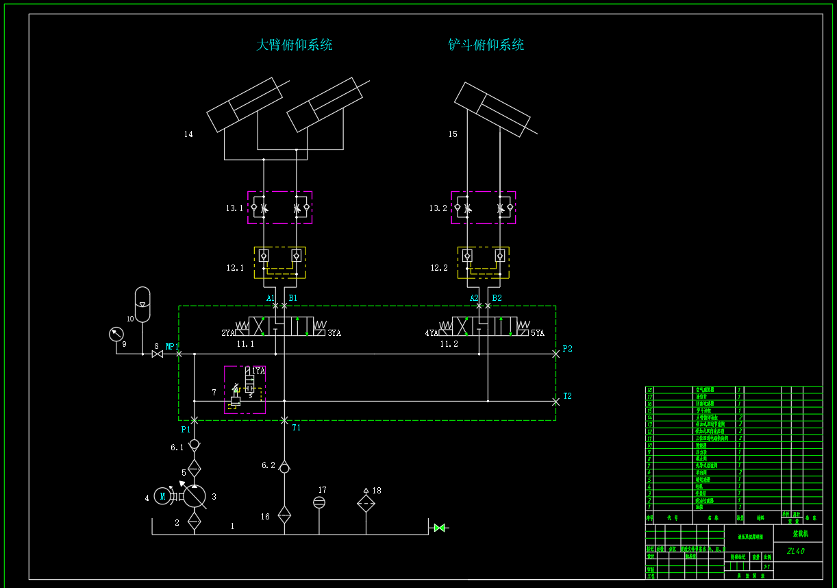 ZL40B装载机设计（CAD+说明书）