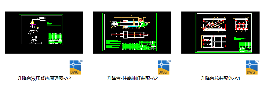 升降台设计（双柱塞缸驱动）