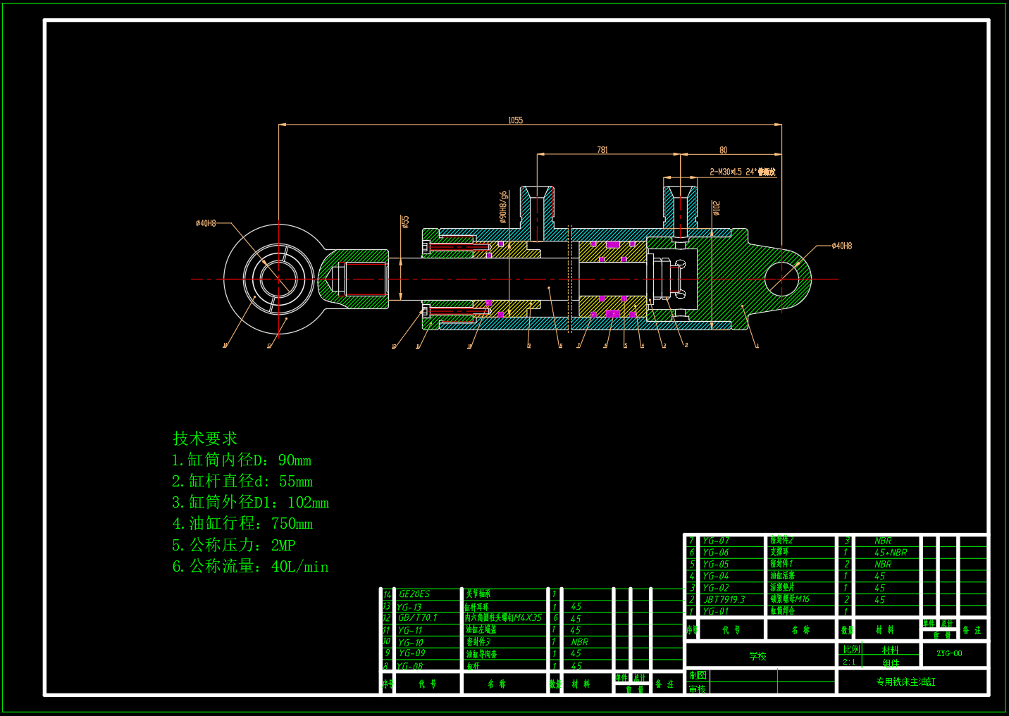 铣床工作台液压系统（CAD+说明书）