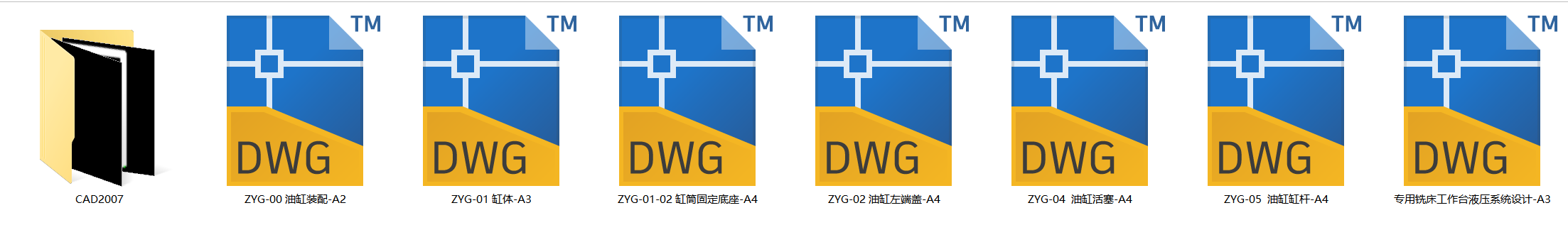 专用铣床工作台液压系统设计（CAD+说明书）