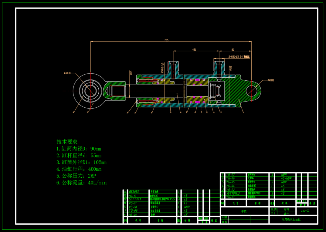 专用铣床工作台液压系统设计（CAD+说明书）