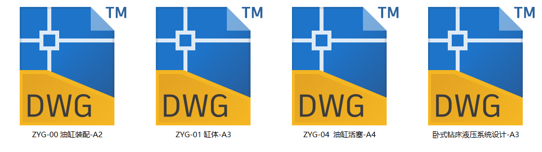 卧式钻床液压系统设计（SW+CAD+说明书）