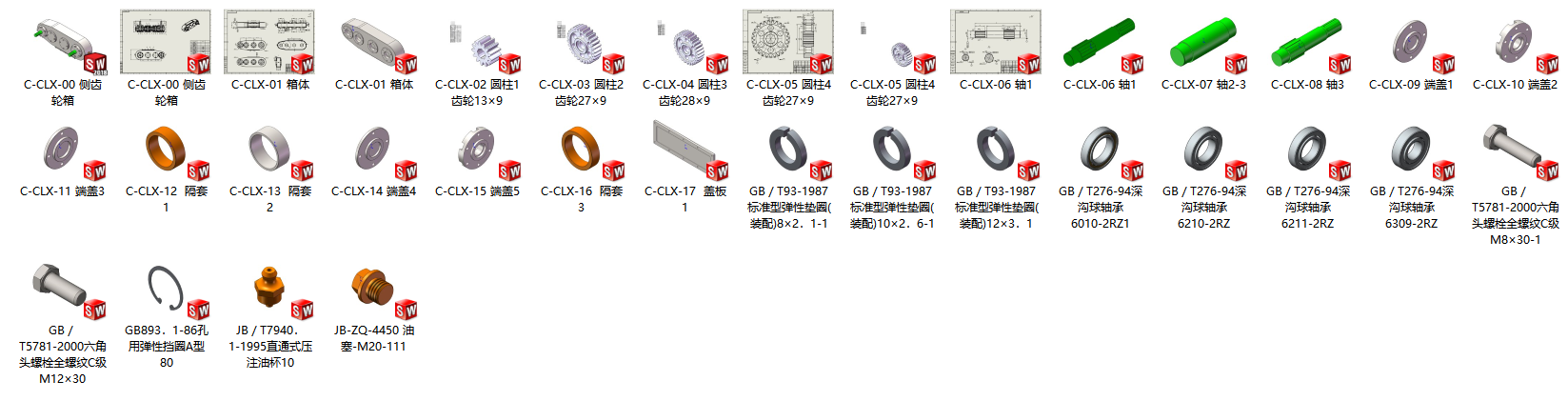 旋耕机齿轮箱（SW+CAD+说明书）