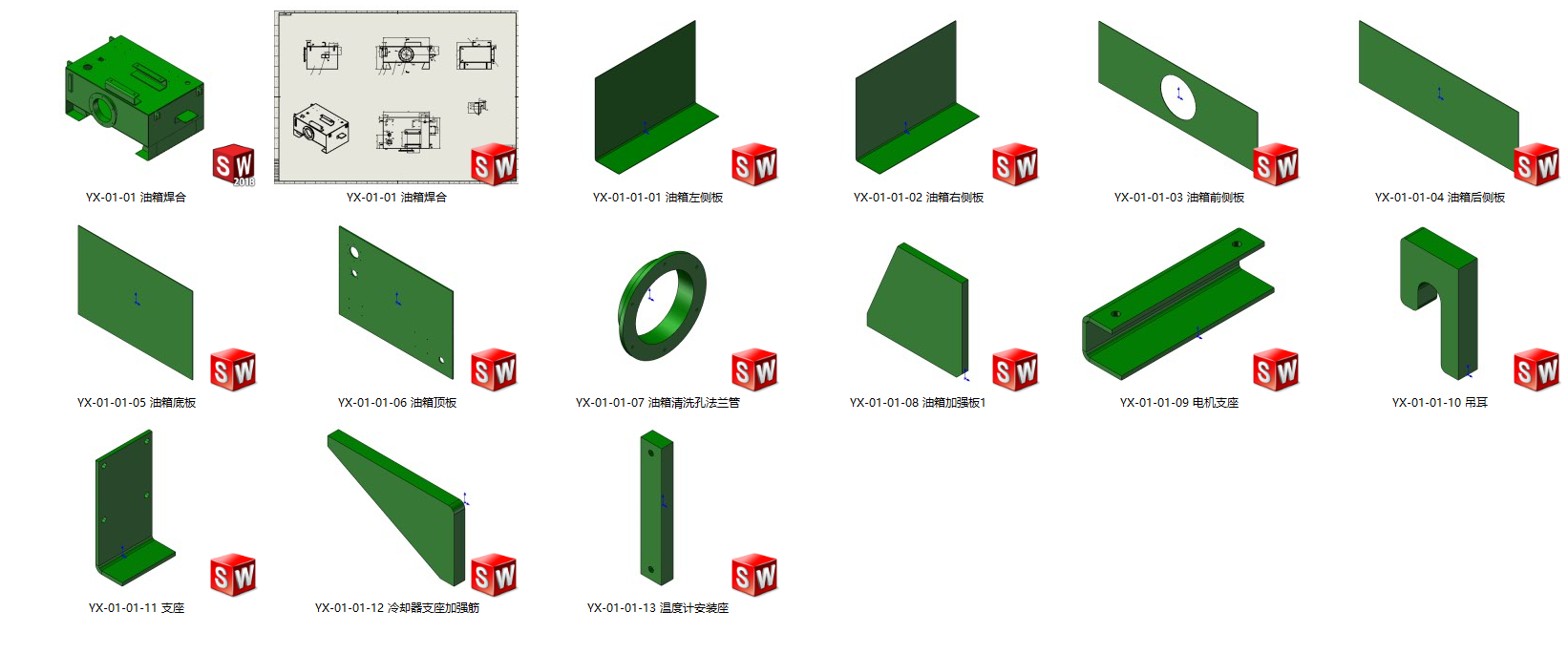 液压油箱设计（SW+CAD）