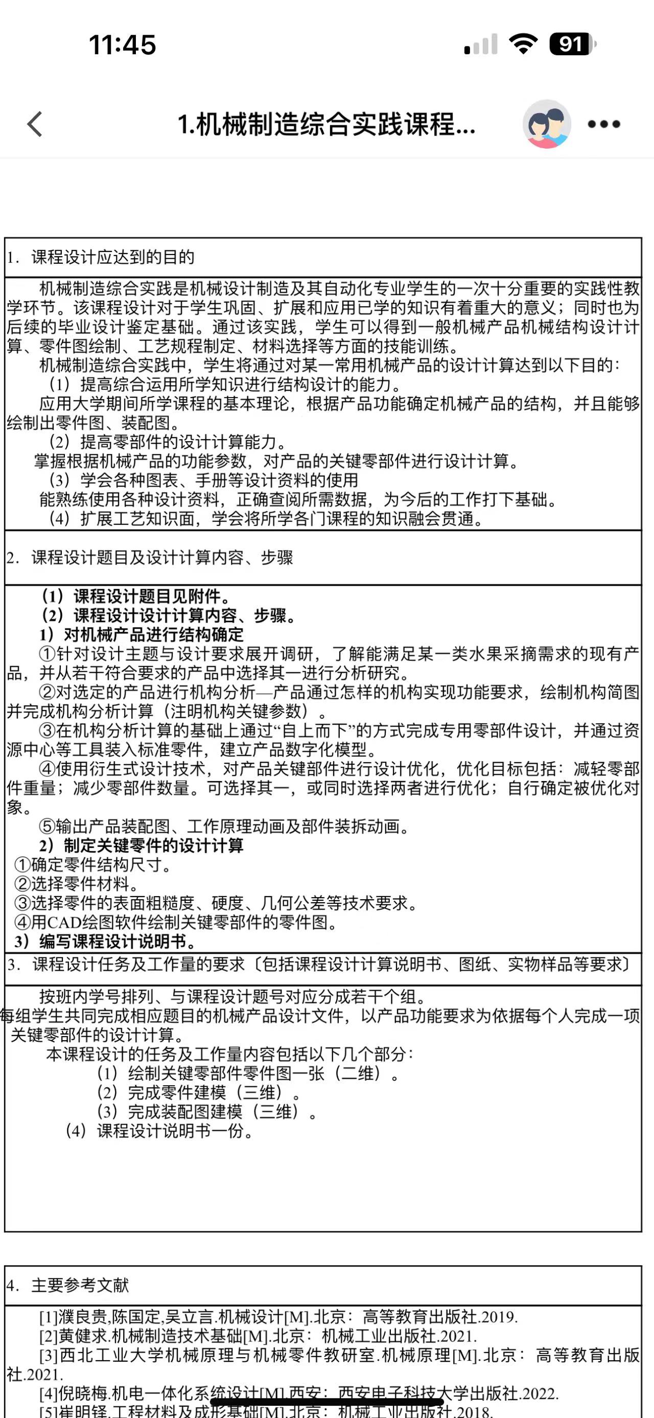 草莓采摘机（SW+CAD+说明书）