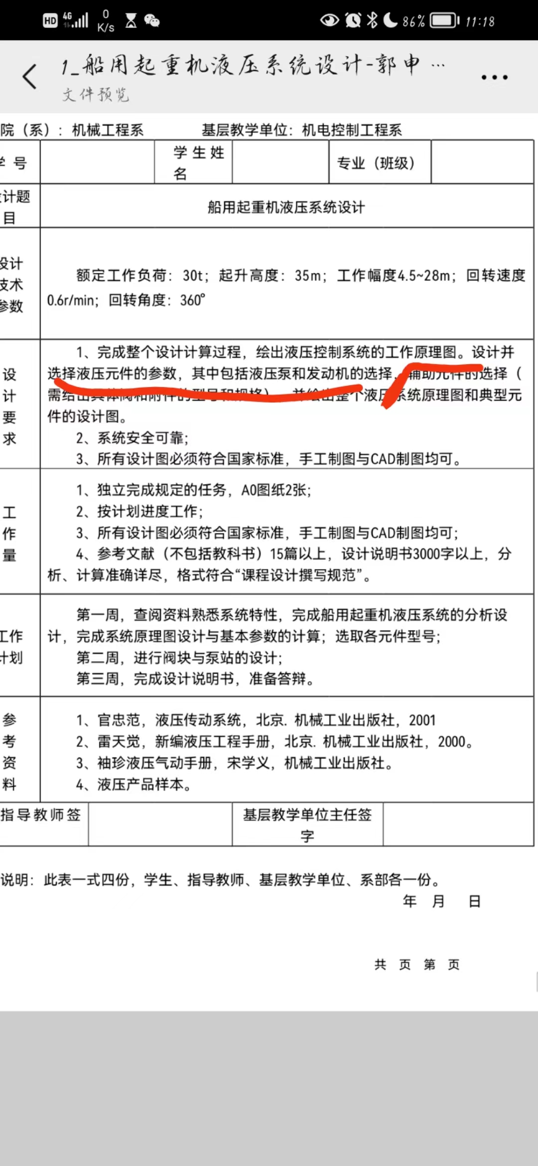 草莓采摘机（SW+CAD+说明书）