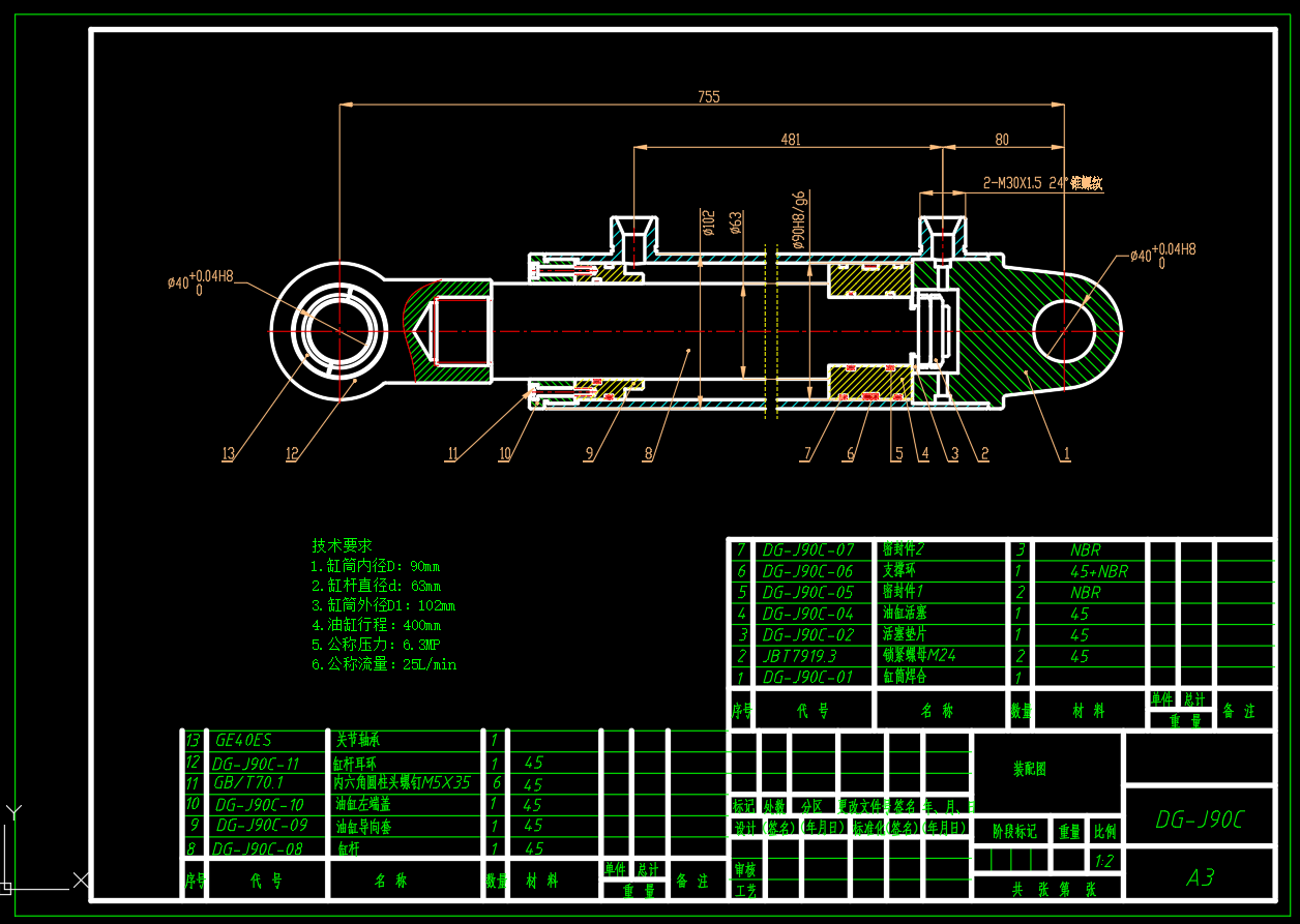 油缸设计DG-J90C(SW+CAD)
