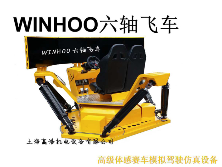 YX-MNQ-00 六自由度游戏模拟器（SW+CAD+说明书）