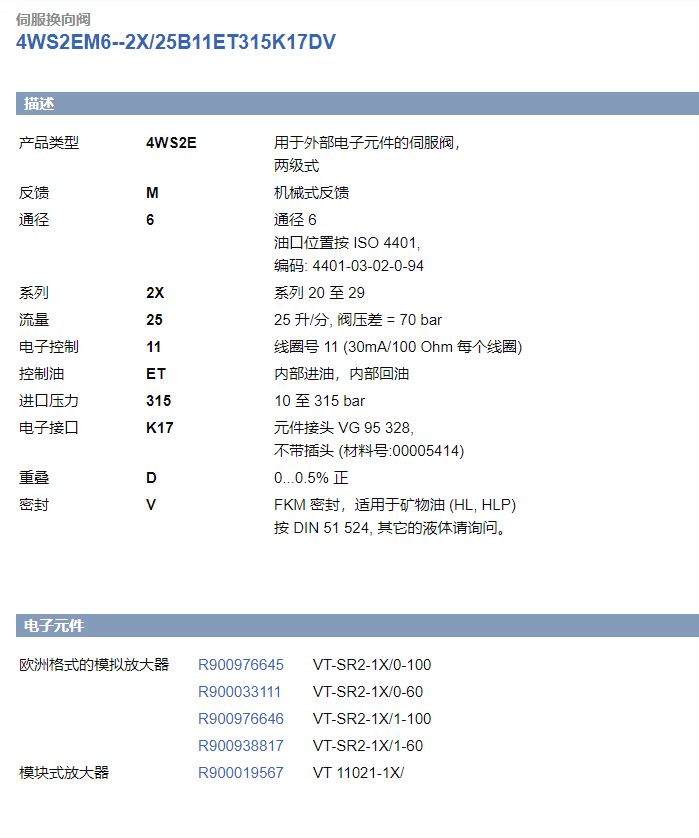 YX-MNQ-00 六自由度游戏模拟器（SW+CAD+说明书）