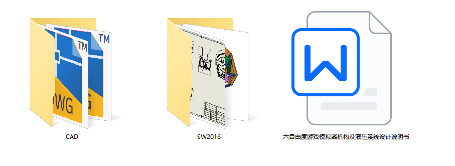 YX-MNQ-00 六自由度游戏模拟器（SW+CAD+说明书）
