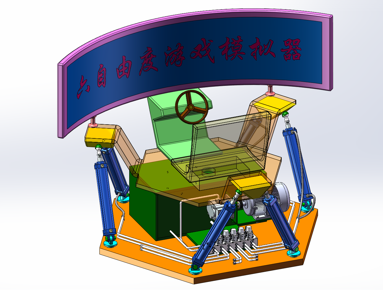 YX-MNQ-00 六自由度游戏模拟器（SW+CAD+说明书）