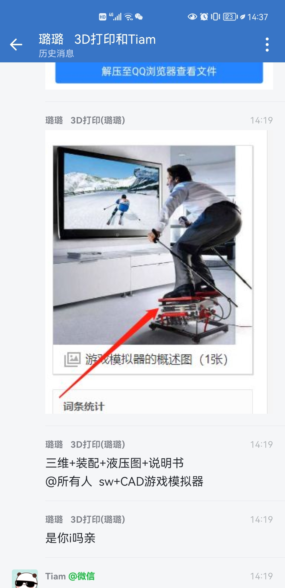 YX-MNQ-00 六自由度游戏模拟器（SW+CAD+说明书）