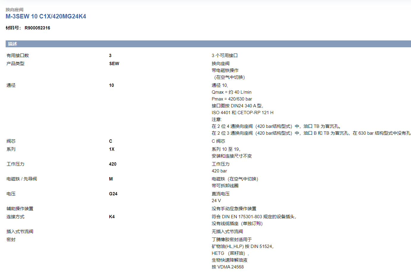 船用起重机液压系统设计（SW+CAD+说明书）