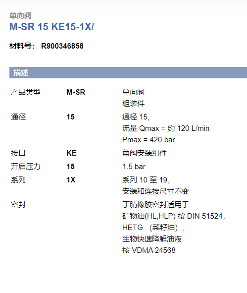 并联储能式液压型风力发电机组主传动液压系统设计（SW+CAD+说明书）