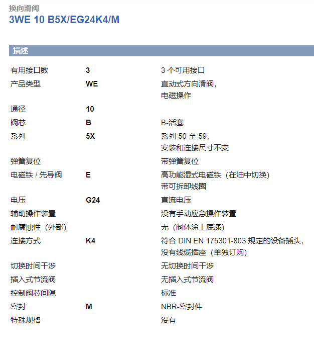 并联储能式液压型风力发电机组主传动液压系统设计（SW+CAD+说明书）