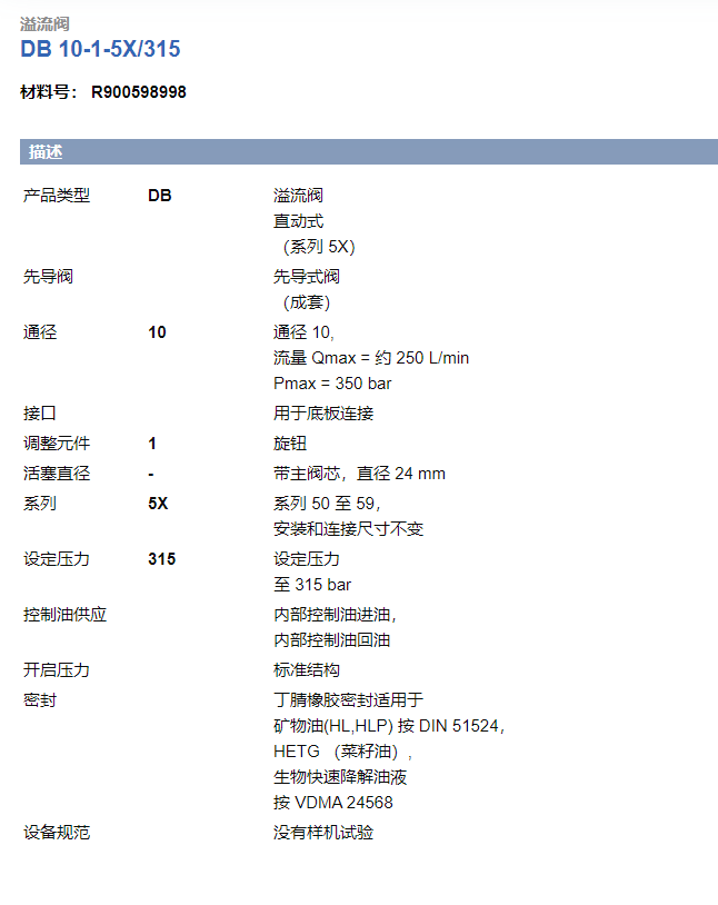 并联储能式液压型风力发电机组主传动液压系统设计（SW+CAD+说明书）