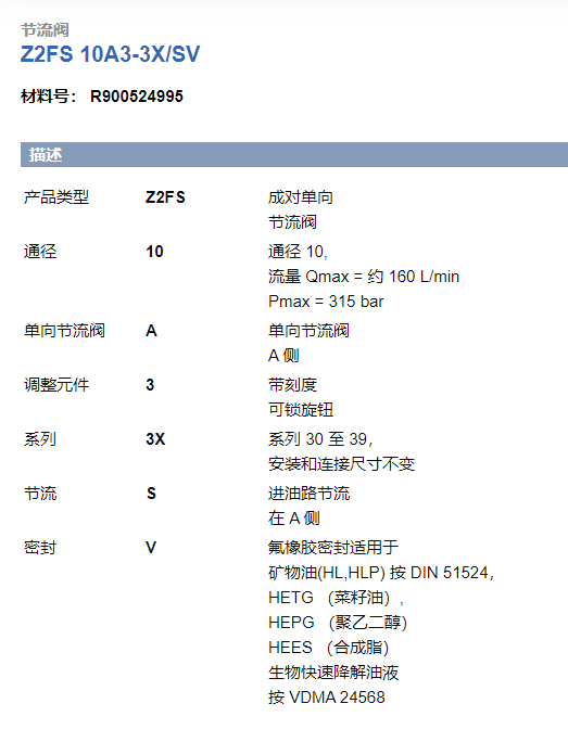 900T架桥机液压系统设计（SW+CAD+说明书）