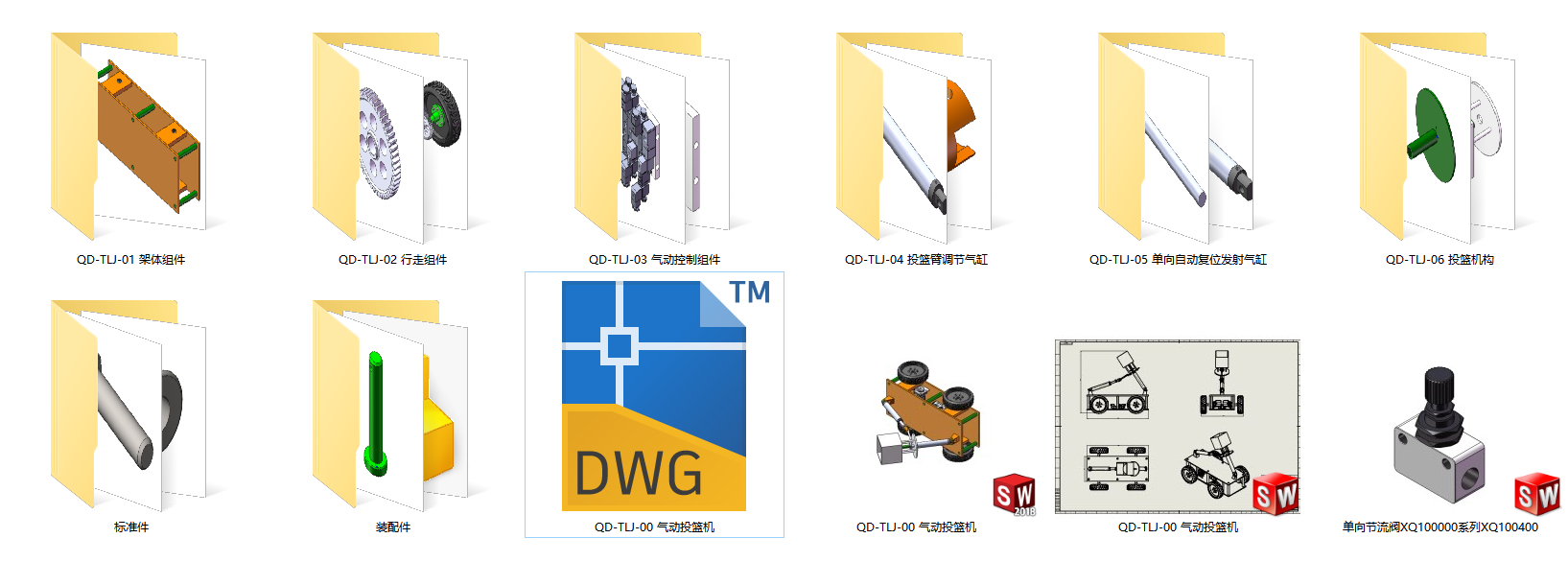 气动投篮机器人气动系统设计（SW+CAD+说明书）