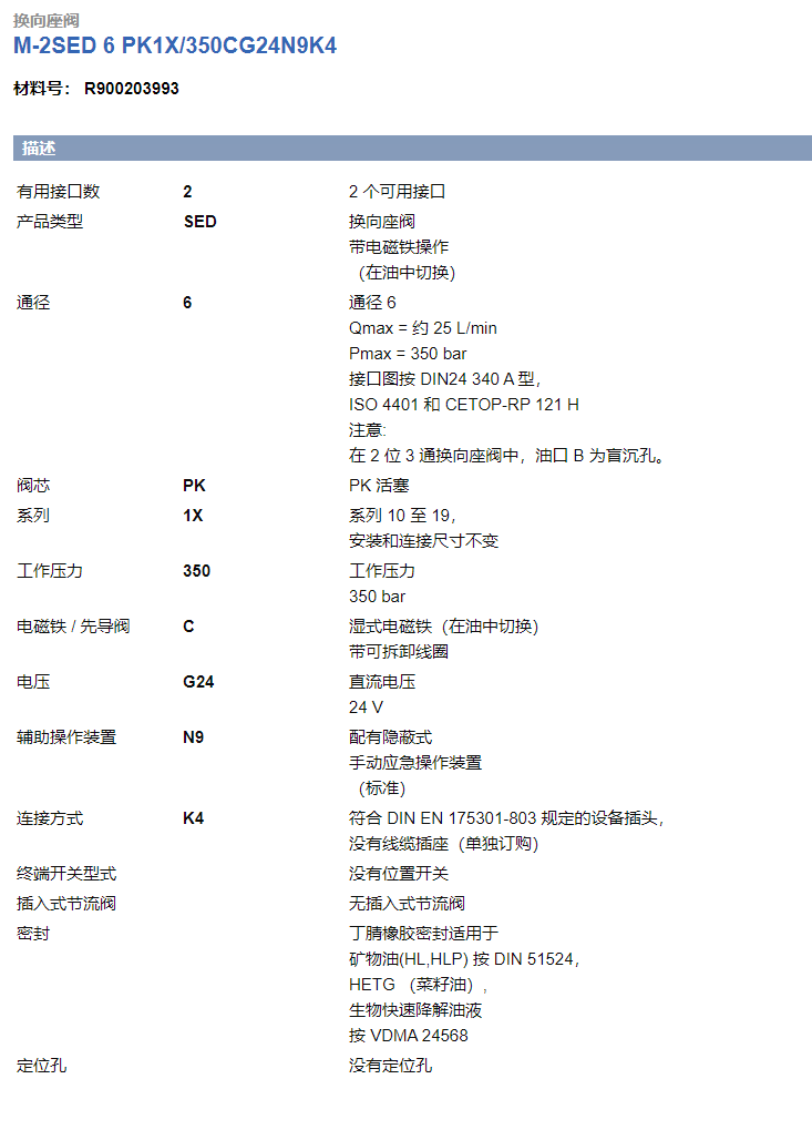 粮仓料斗回转机构液压系统设计（SW+CAD+说明书）