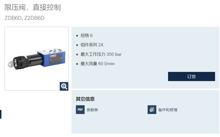 粮仓料斗回转机构液压系统设计（SW+CAD+说明书）