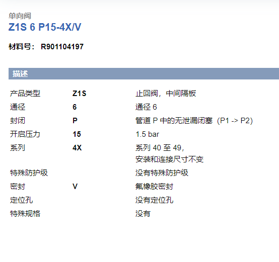 粮仓料斗回转机构液压系统设计（SW+CAD+说明书）