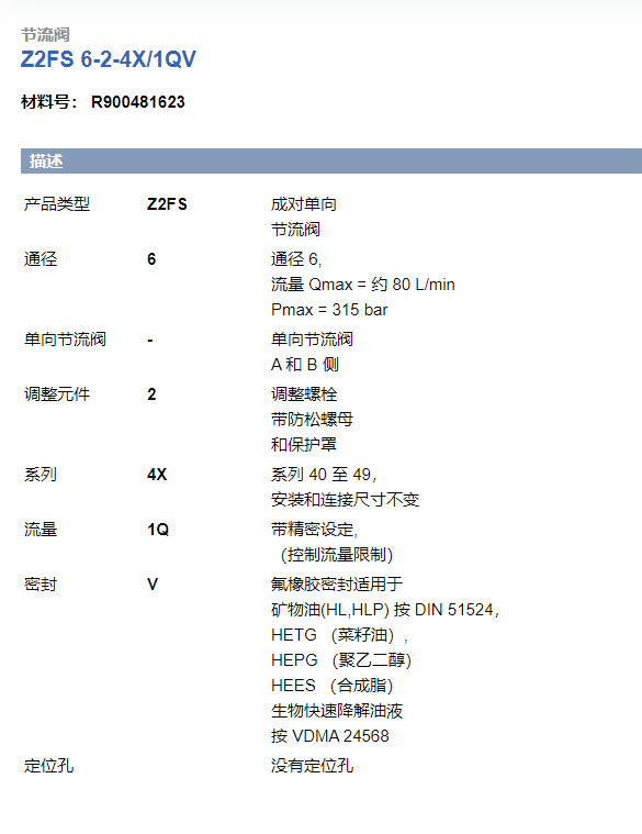 粮仓料斗回转机构液压系统设计（SW+CAD+说明书）