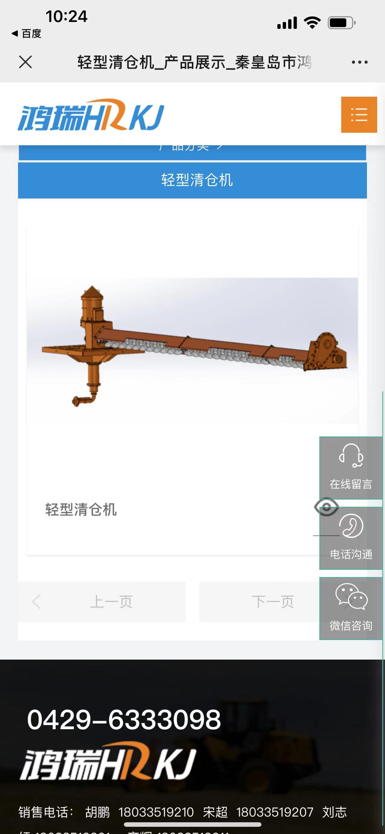 粮仓料斗回转机构液压系统设计（SW+CAD+说明书）