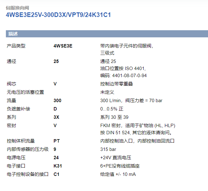 海上火箭发射稳定平台液压系统设计（SW+CAD+说明书）