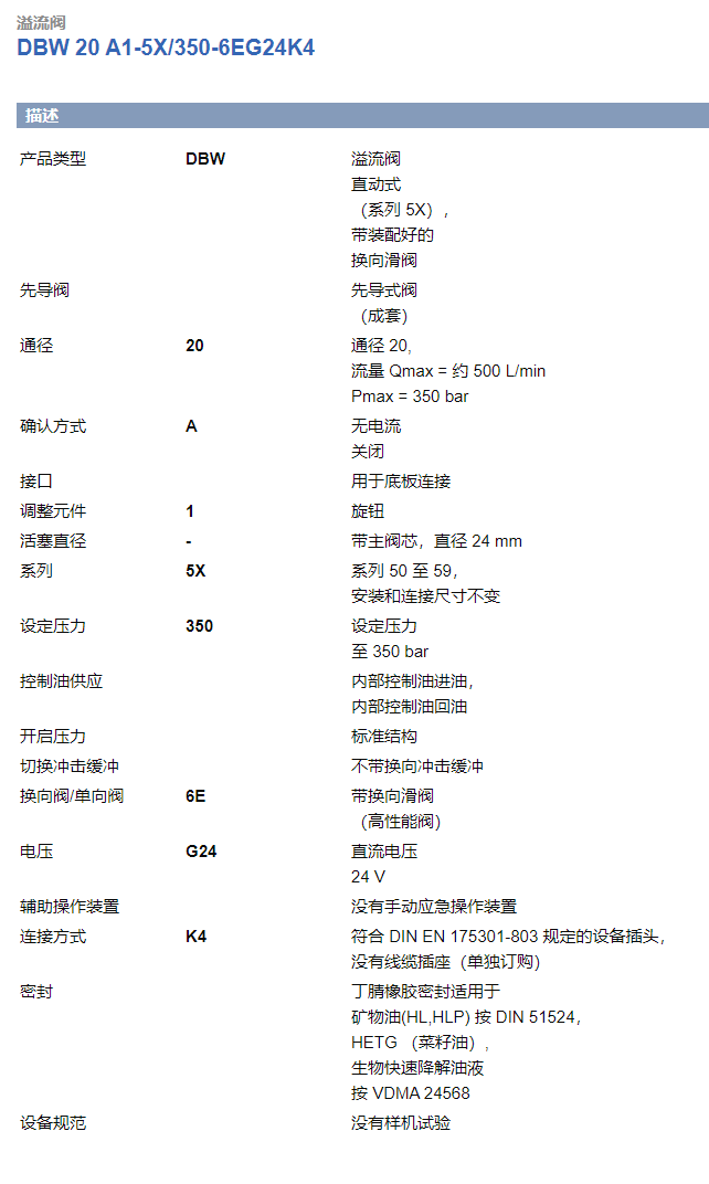 900T运梁车液压系统设计（SW+CAD+说明书）