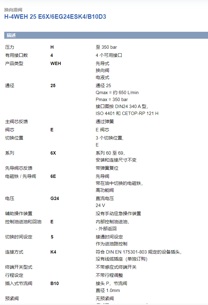 900T运梁车液压系统设计（SW+CAD+说明书）