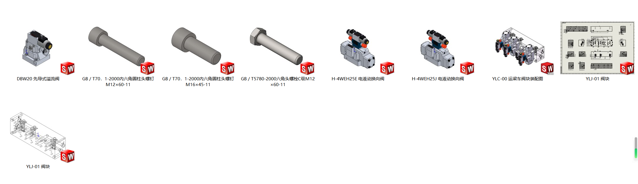 900T运梁车液压系统设计（SW+CAD+说明书）
