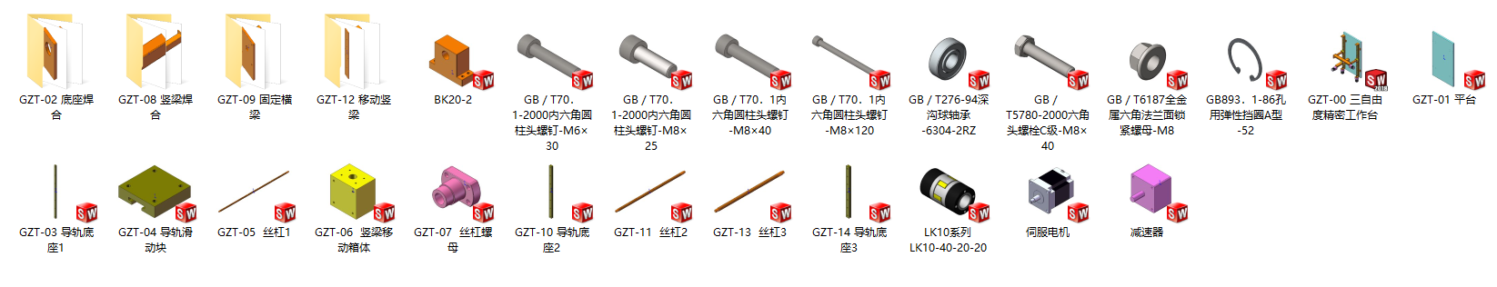 三自由度精密工作台SW