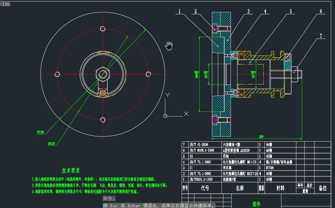 车床夹具设计（SW+CAD）