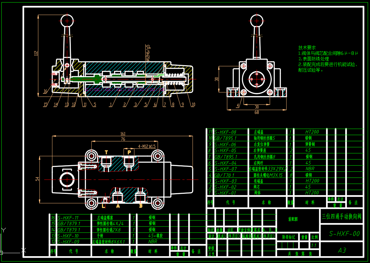 三位四通手动换向阀（SW+CAD+说明书）